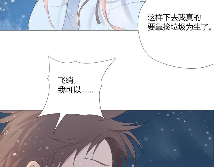 第3话 万事球6