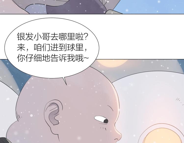 第19话 猛兽53