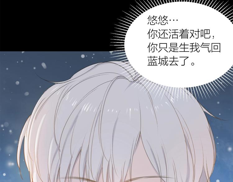 第13话 翅膀39