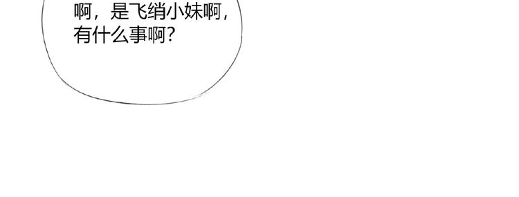 第3话 万事球54