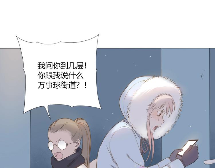 第3话 万事球33