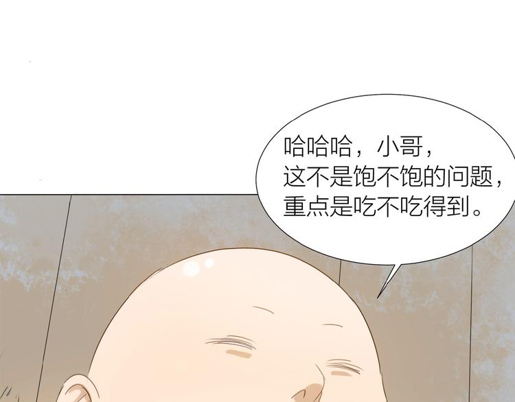 第8话 羽兽肉47