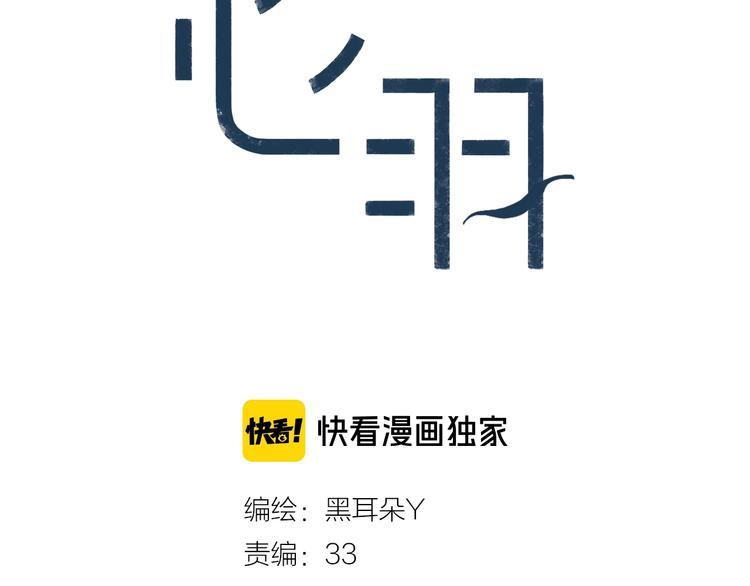 第20话 远走高飞3