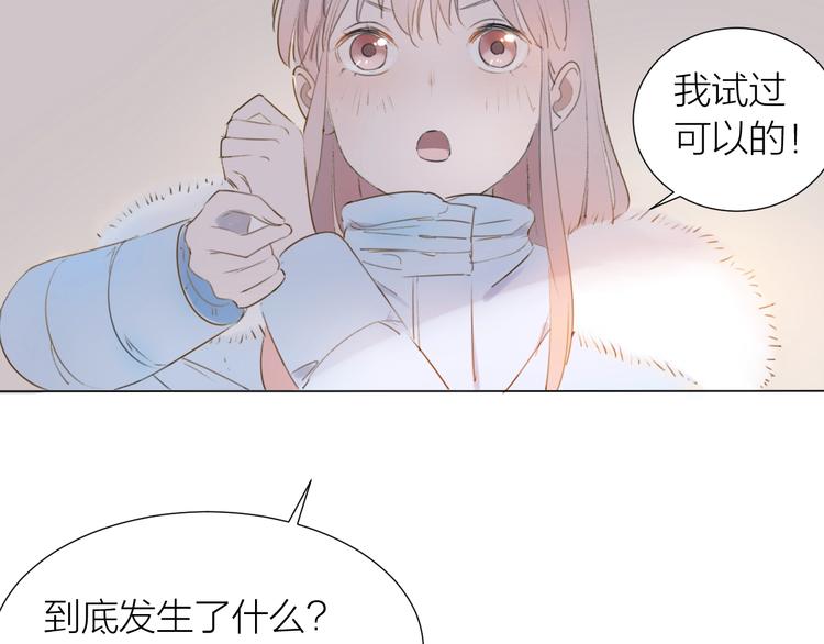 第4话 你是谁？66