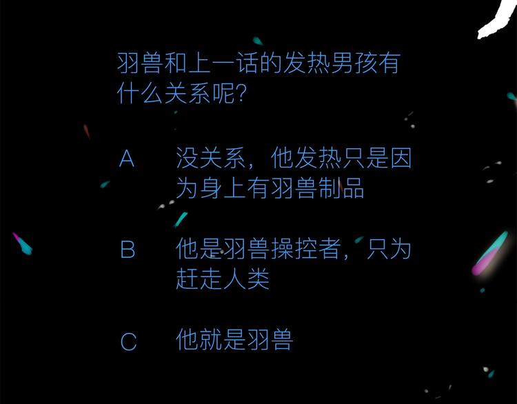 第2话 凶猛羽兽80
