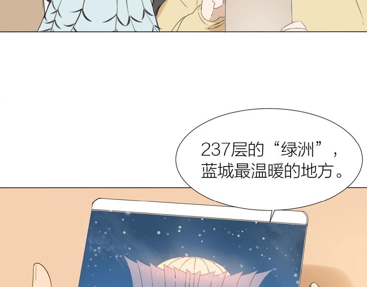 第8话 羽兽肉21