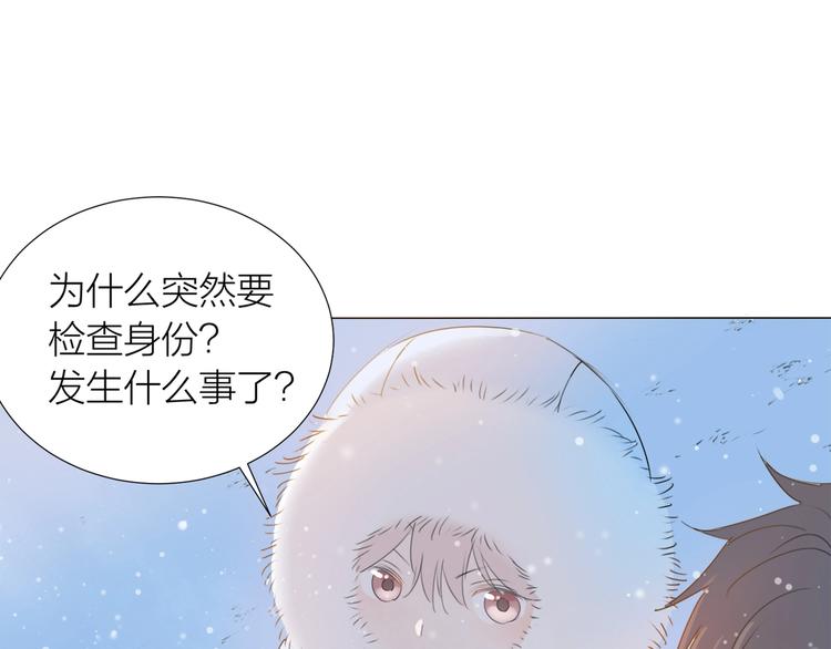 第17话 囚禁的他33