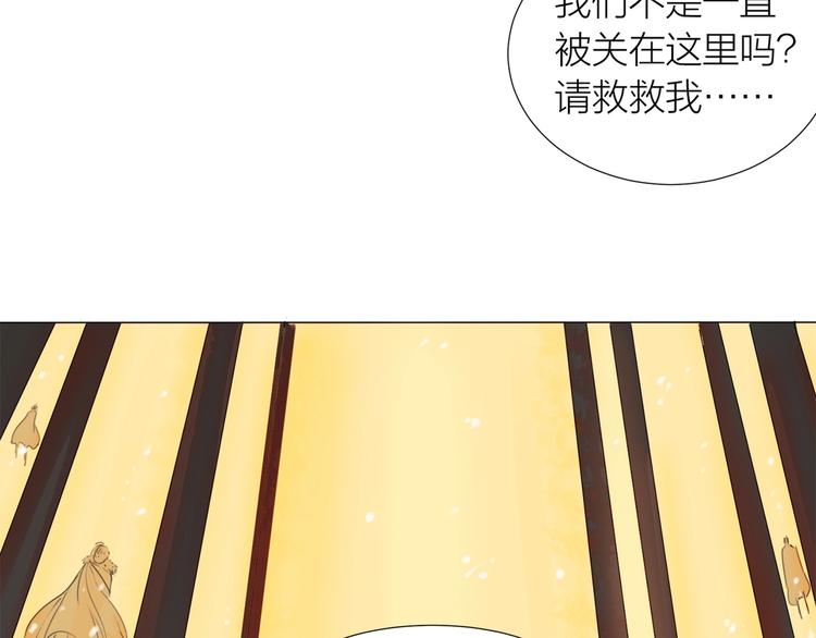 第17话 囚禁的他65