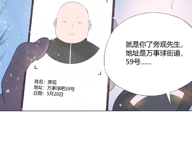 第3话 万事球22