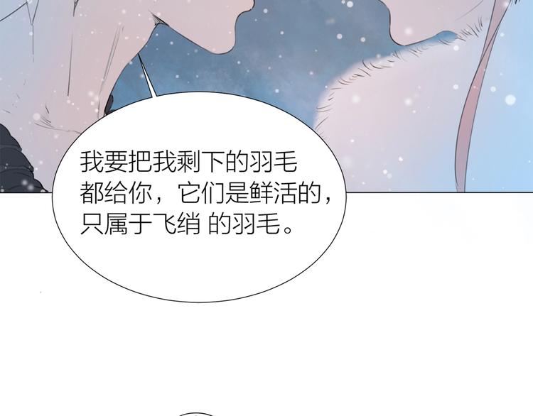 第22话 羽毛83