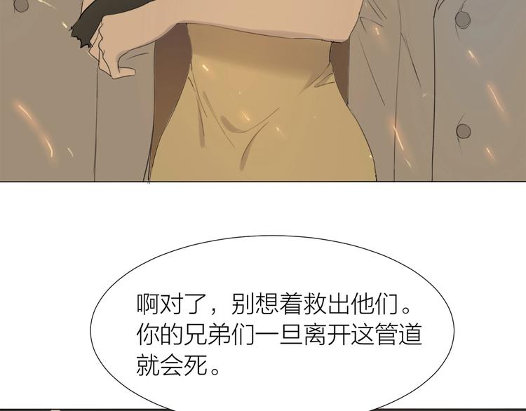 第18话 结合体57