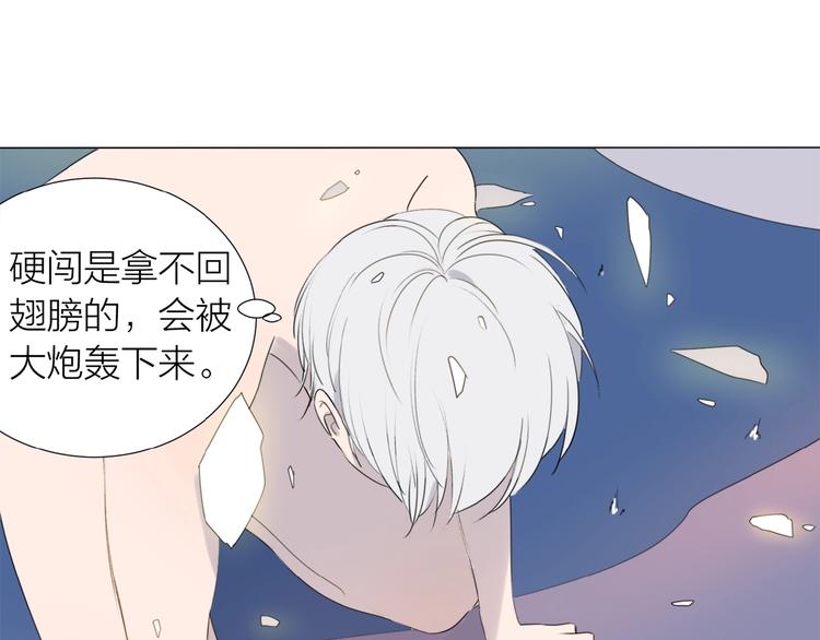 第13话 翅膀22