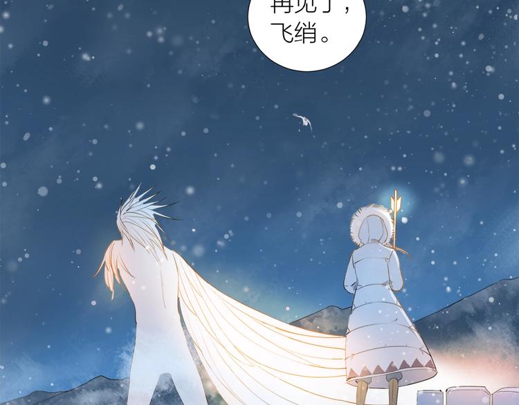 第11话 羽兽出现61