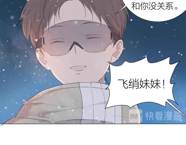 第17话 囚禁的他35