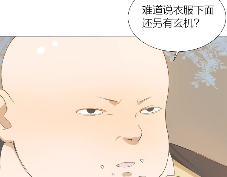第8话 羽兽肉3