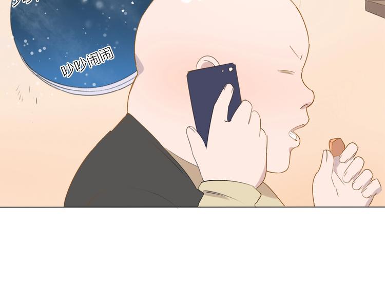 第5话 富二代？83