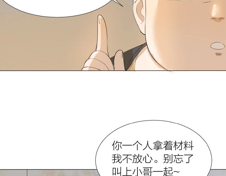 第8话 羽兽肉31