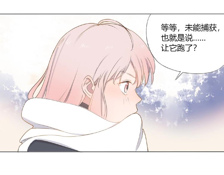 第2话 凶猛羽兽51