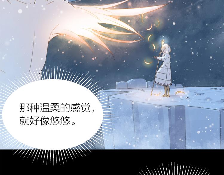 第13话 翅膀38
