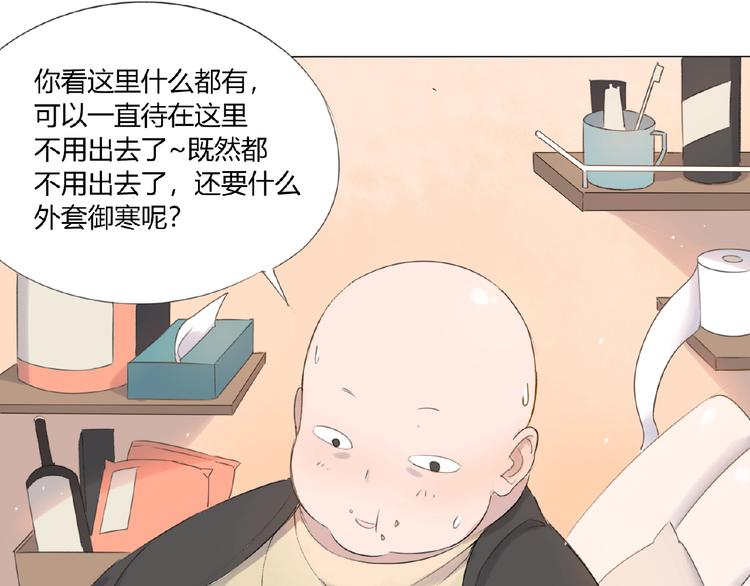 第3话 万事球58