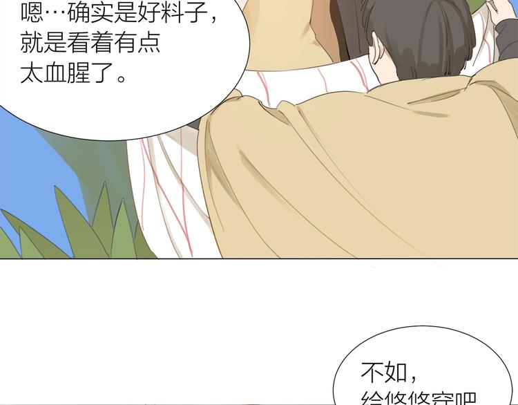 完结篇 远走高飞19