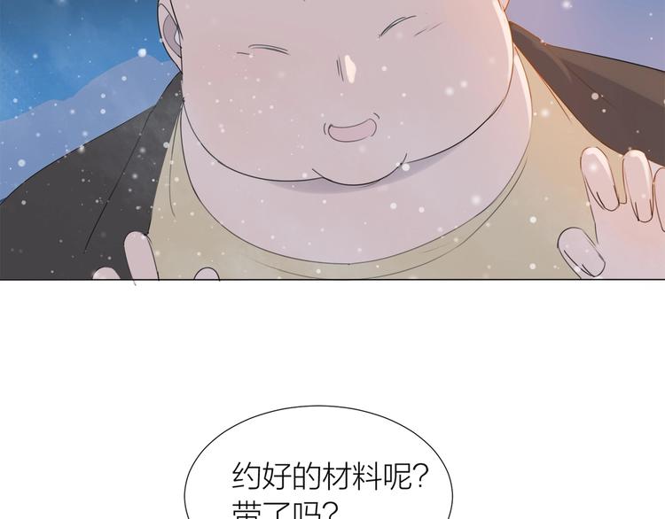 第17话 囚禁的他39