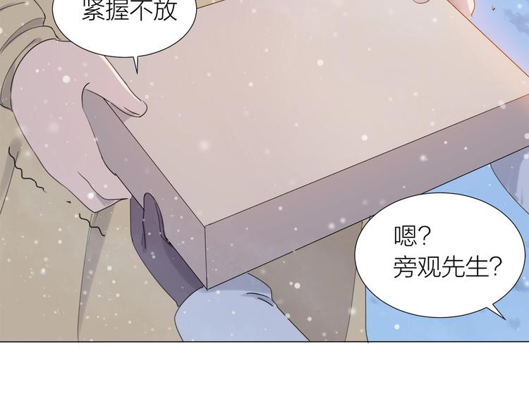 第17话 囚禁的他43