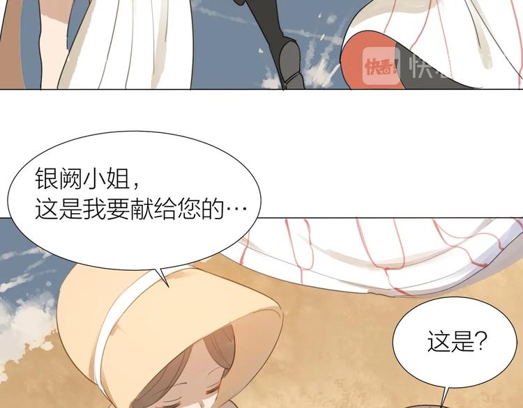 完结篇 远走高飞28