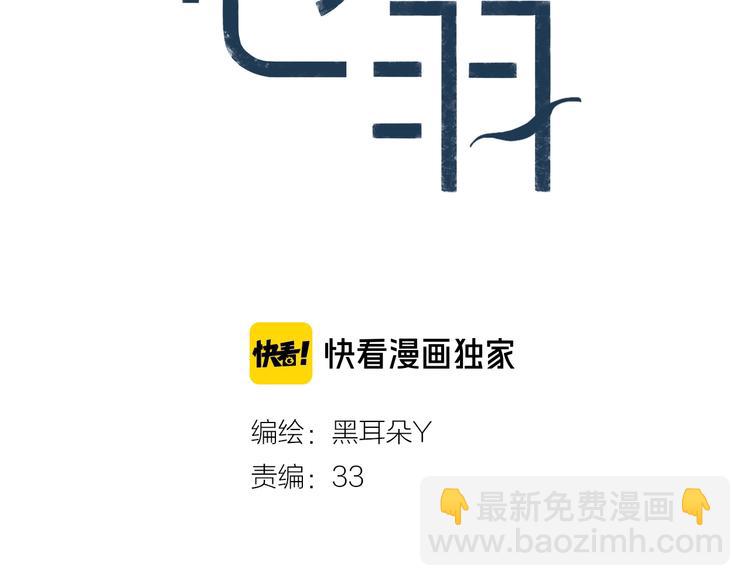 第10话 恶心？10
