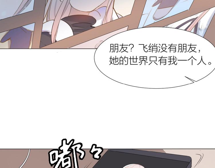 第11话 羽兽出现70