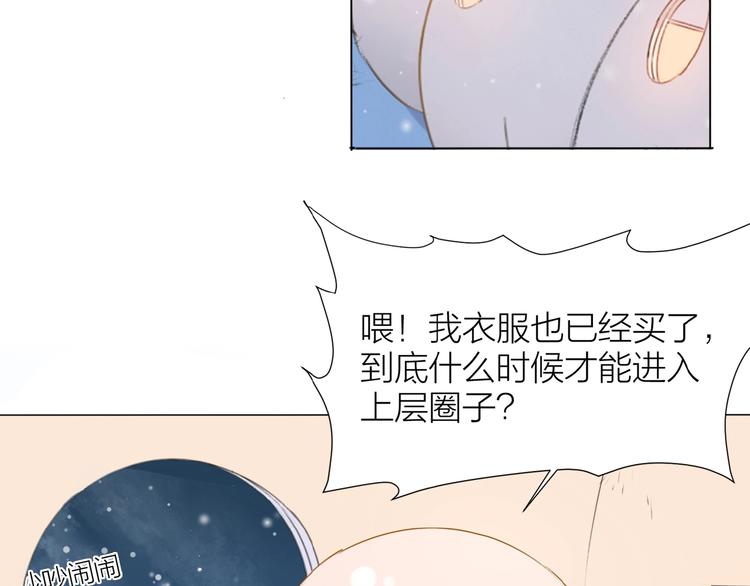第5话 富二代？82