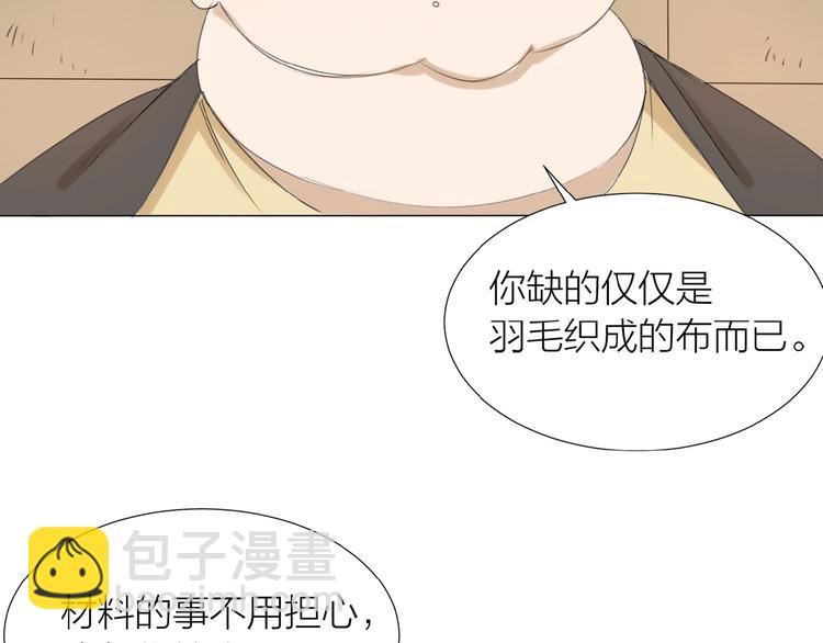 第8话 羽兽肉14