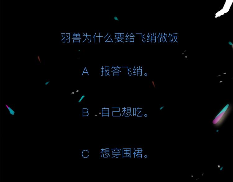 第5话 富二代？96
