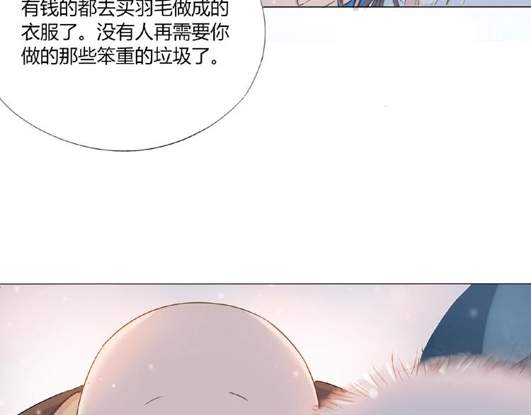 第3话 万事球74