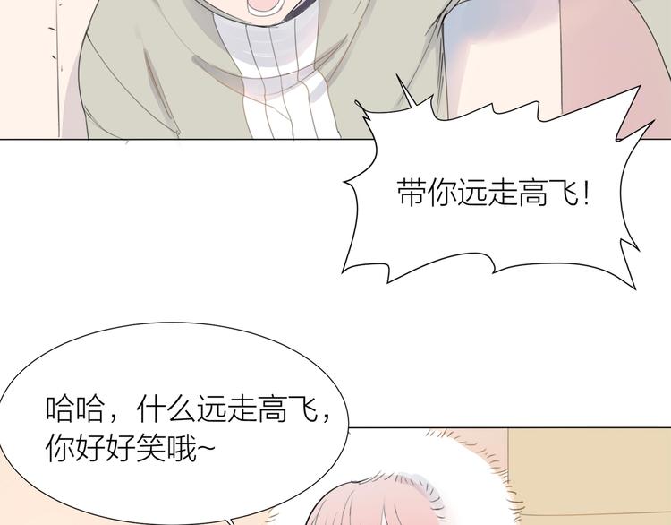 第20话 远走高飞29