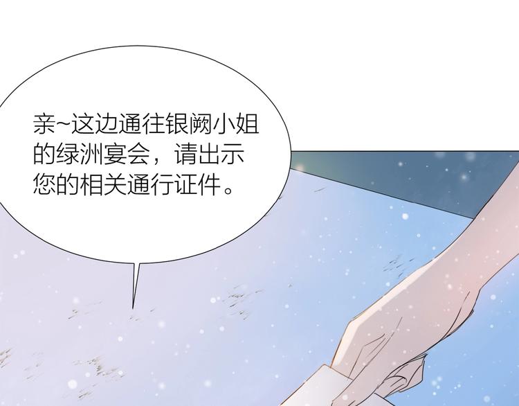 第14话 绿洲会4
