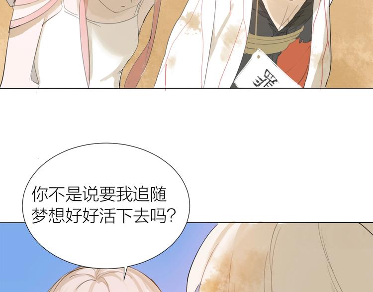 完结篇 远走高飞91