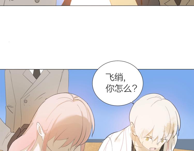完结篇 远走高飞90