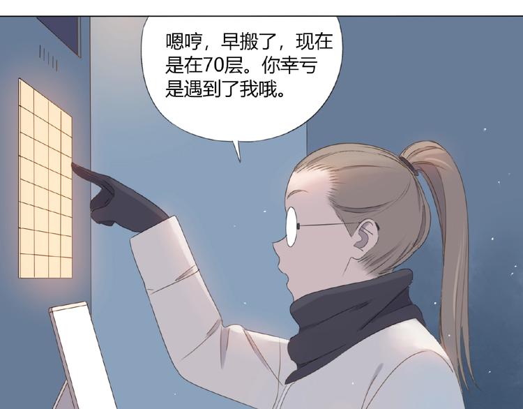 第3话 万事球35