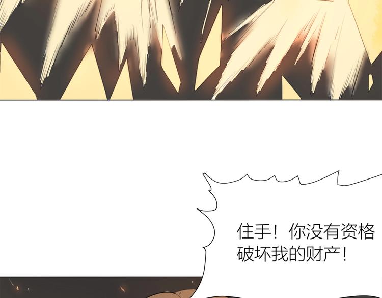 第19话 猛兽4