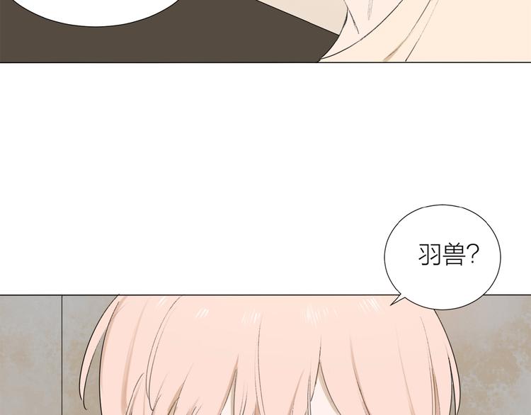 第9话 羽兽气息6