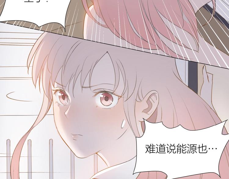 第5话 富二代？38