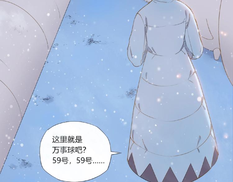 第3话 万事球42