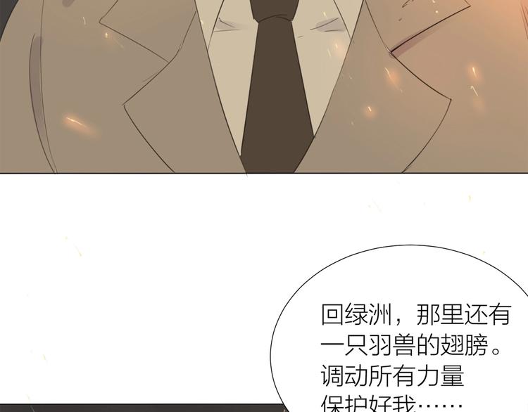 第19话 猛兽47