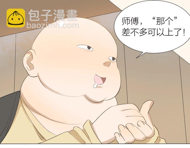 第8话 羽兽肉43
