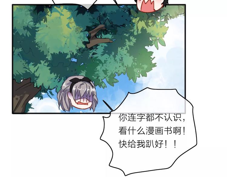 第4话 琥珀心（四）60