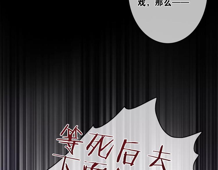 第10话 琥珀心（十）72