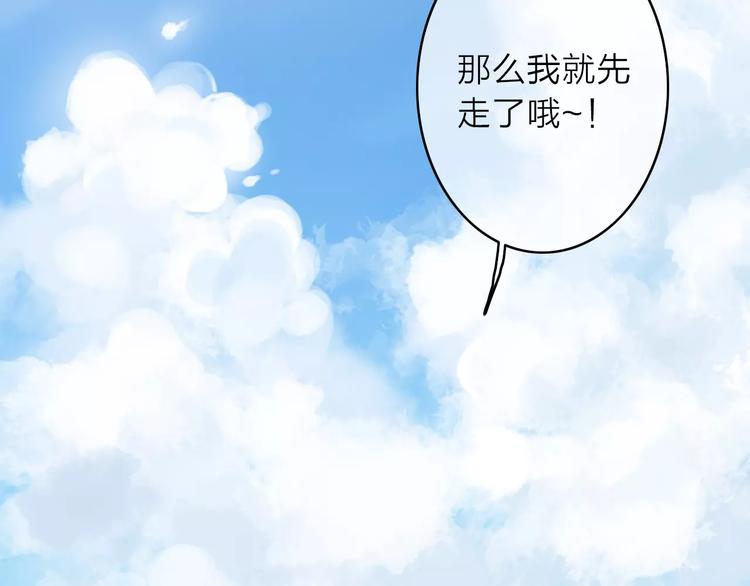 第4话 琥珀心（四）70