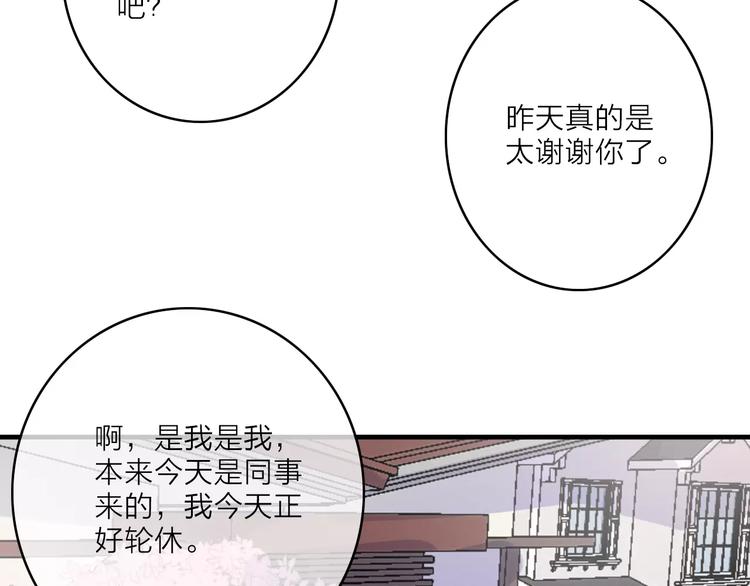 第12话下 琥珀心（十二）53
