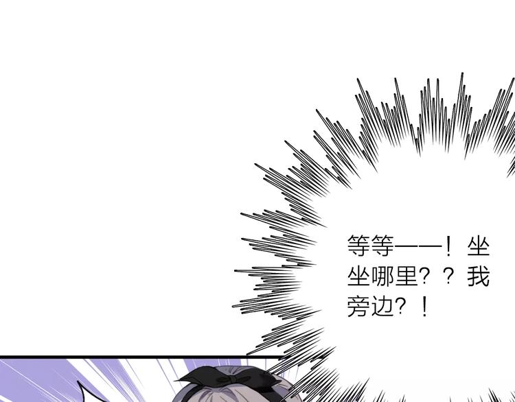 第4话 琥珀心（四）28